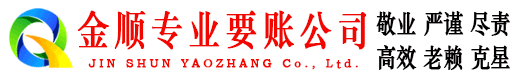 大城要债公司